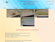 Tablet Screenshot of pitervanna.com